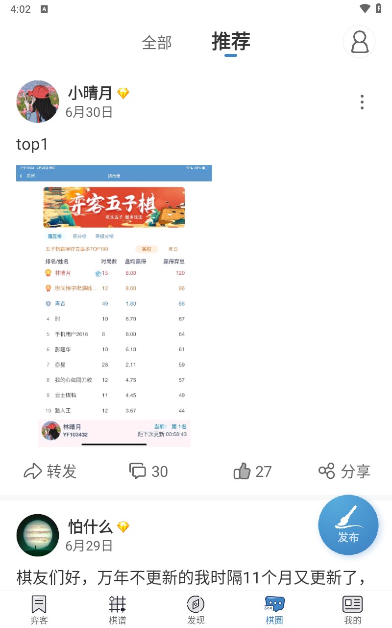 弈客围棋手机版