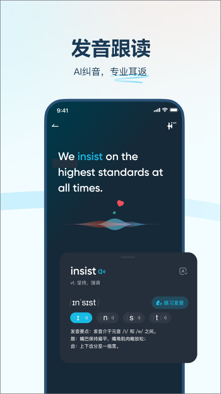 有道翻译官手机版1