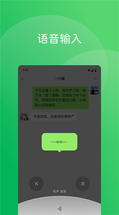 微信app4