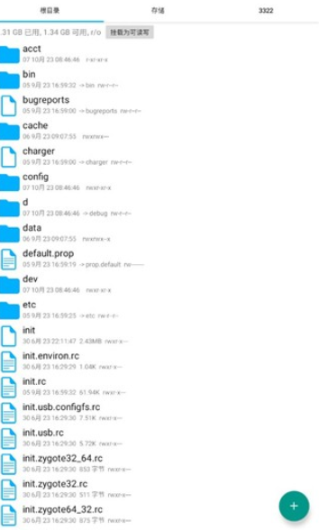 x-plore文件管理器汉化版