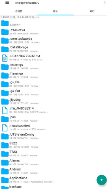 x-plore文件管理器汉化版