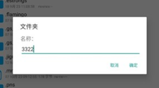 x-plore文件管理器汉化版