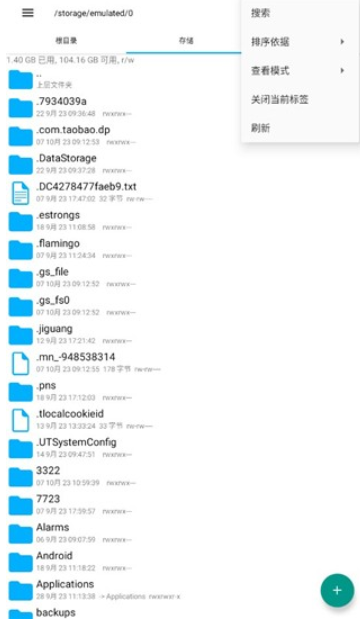 x-plore文件管理器汉化版