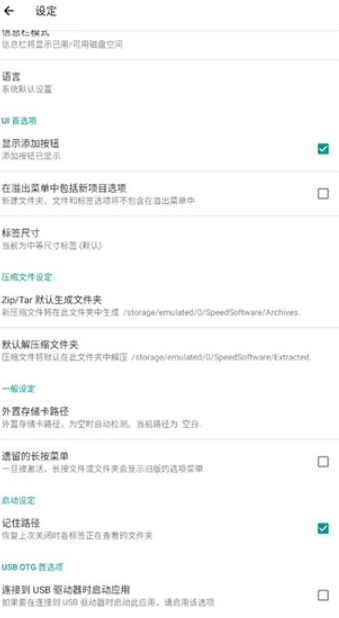 x-plore文件管理器汉化版