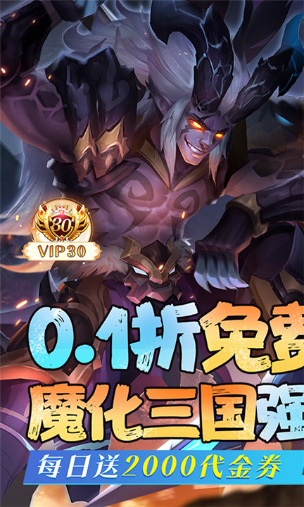 逆袭吧英雄手游1