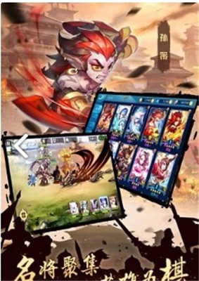 逆袭吧英雄手游