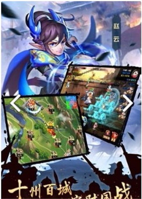 逆袭吧英雄手游