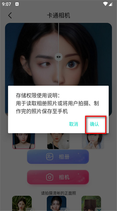 漫画头像制作软件