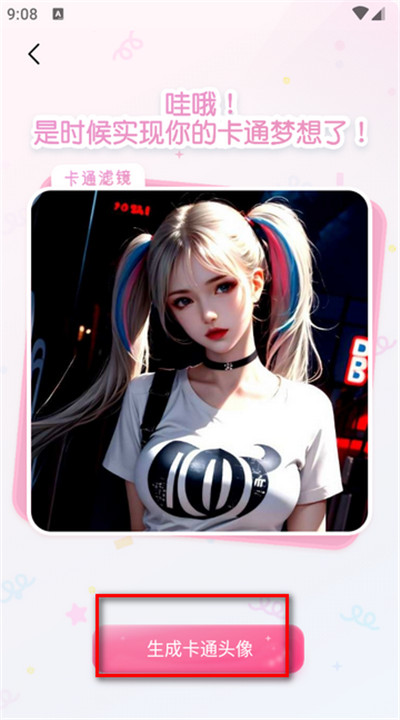 漫画头像制作软件