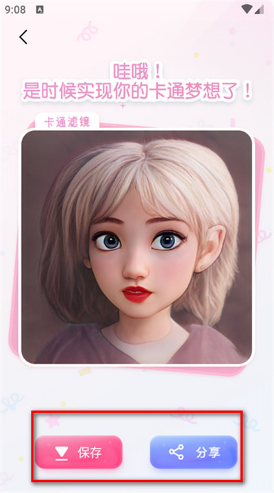 漫画头像制作软件