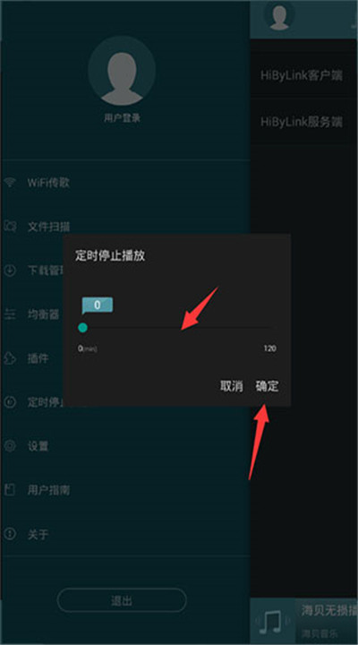 海贝音乐app安卓