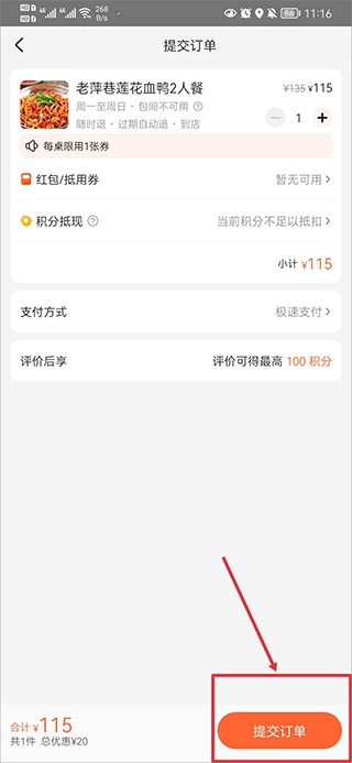 大众点评网美食