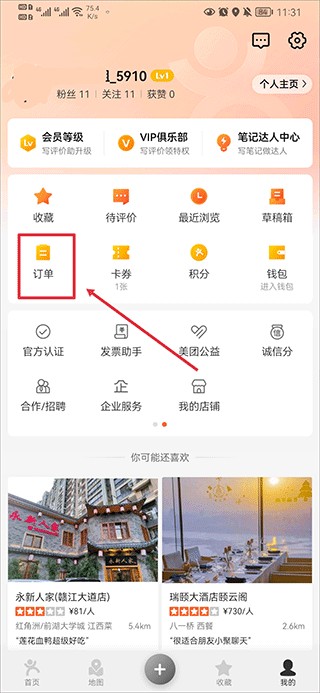 大众点评网美食