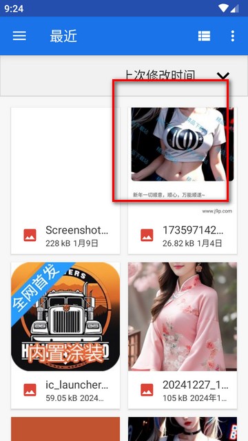 照片信息编辑器安卓