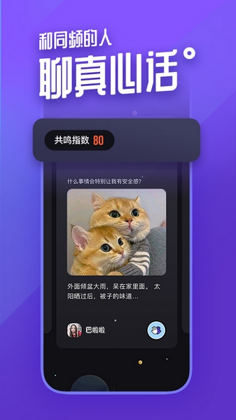 她说社交app2