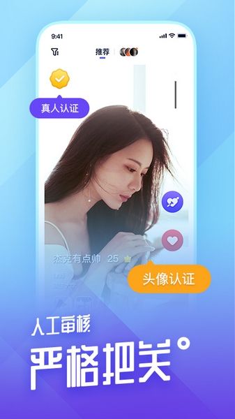 她说社交app4