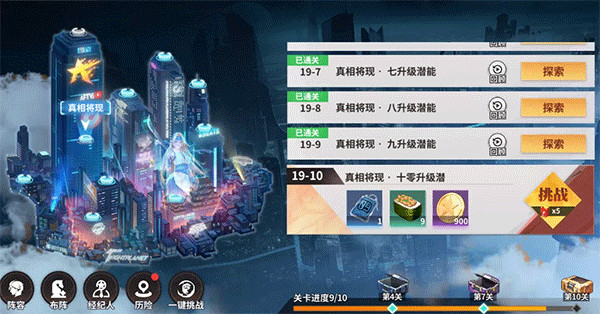 全明星激斗手游