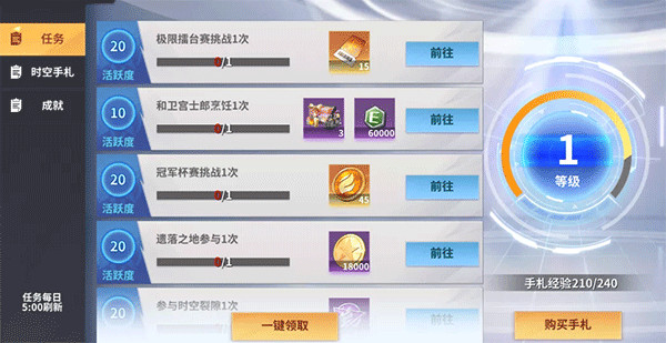 全明星激斗手游