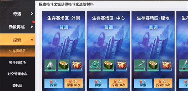 全明星激斗手游