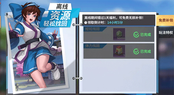 全明星激斗手游