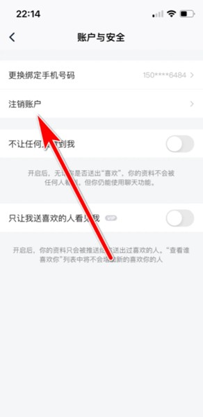 她说社交app
