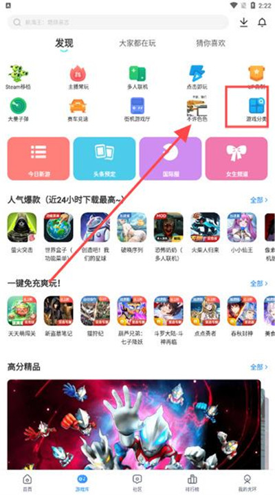 光环助手app手机