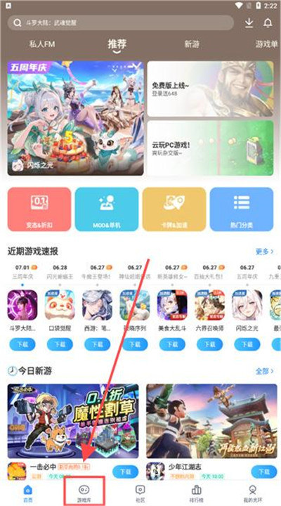 光环助手app手机