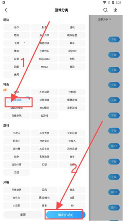 光环助手app手机