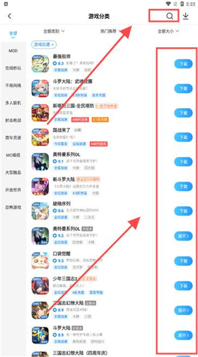 光环助手app手机
