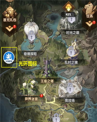 光环助手app手机