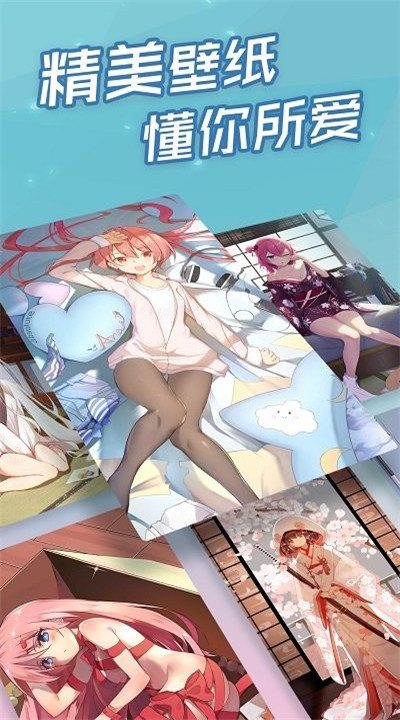 傲娇壁纸软件1