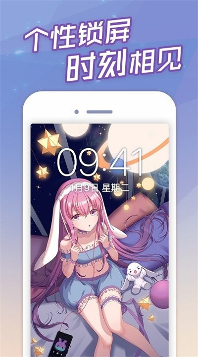 傲娇壁纸软件4