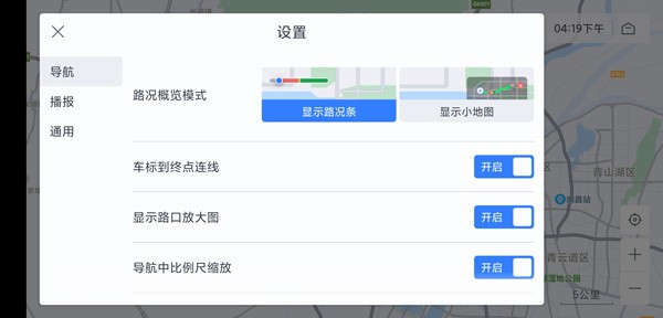 百度地图车机版2025