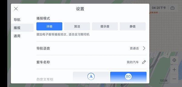 百度地图车机版2025