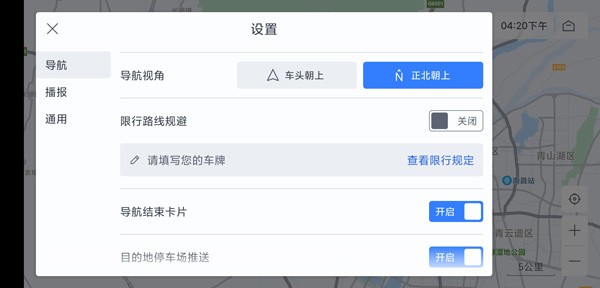 百度地图车机版2025