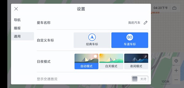 百度地图车机版2025