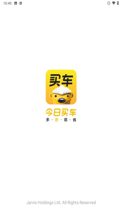 今日买车app1