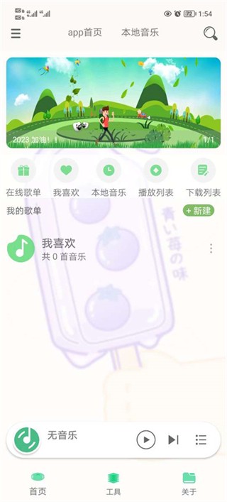 灵悦音乐播放器安卓版