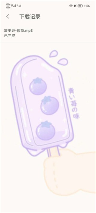 灵悦音乐播放器安卓版