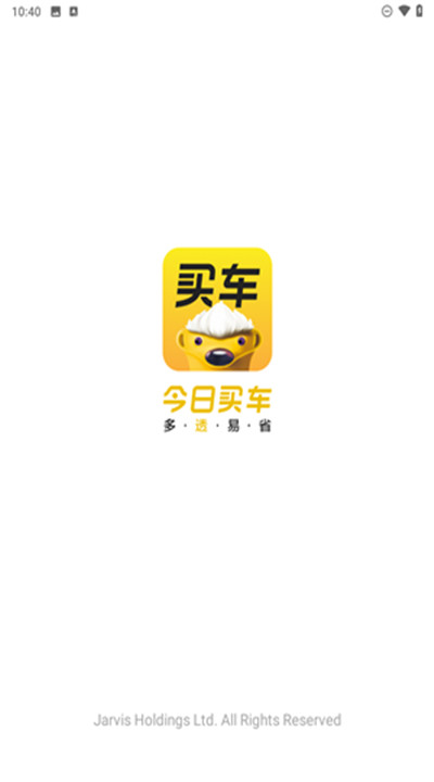 今日买车app