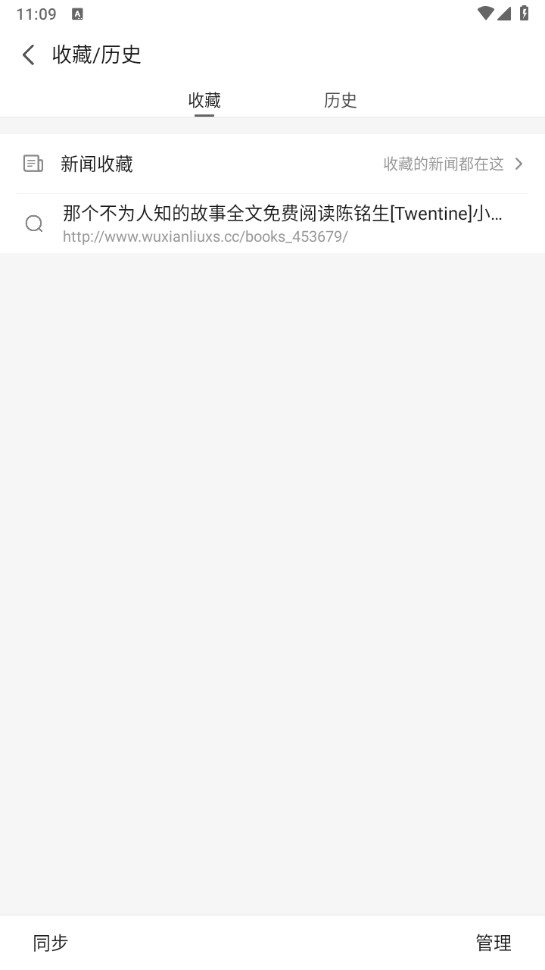 2345浏览器手机版