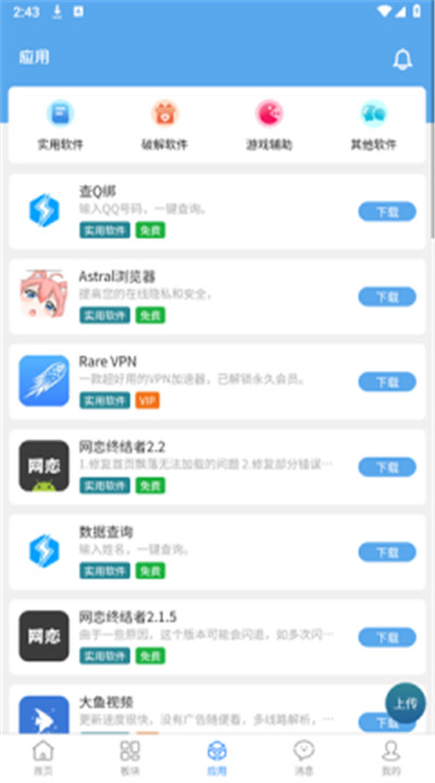 牛马社区app1