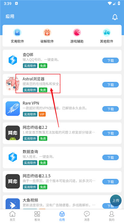 牛马社区app