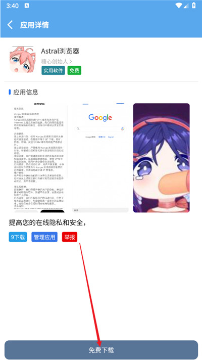 牛马社区app