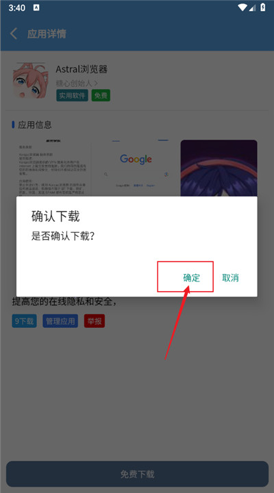 牛马社区app