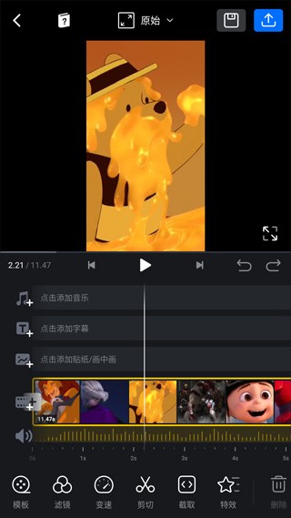 vn视频剪辑中文版
