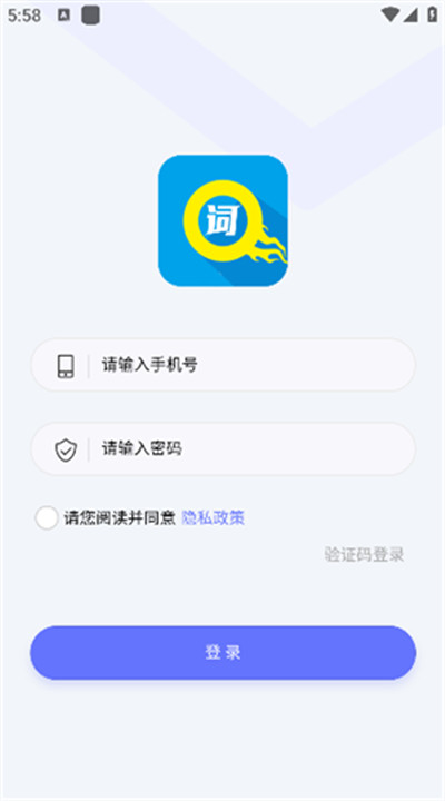 单词突击营app