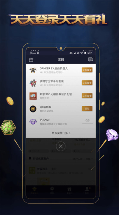 王者人生app2