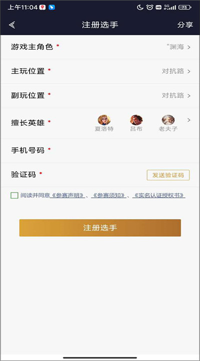 王者人生app