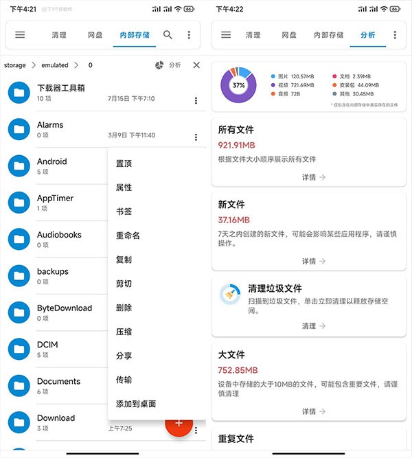 流舟文件安卓版